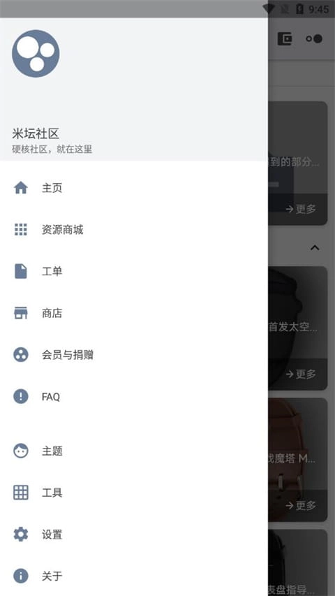 米坛社区app官方版(2)