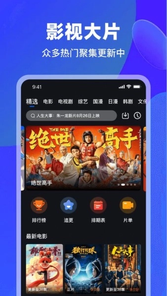 犀牛视频app安卓版(4)