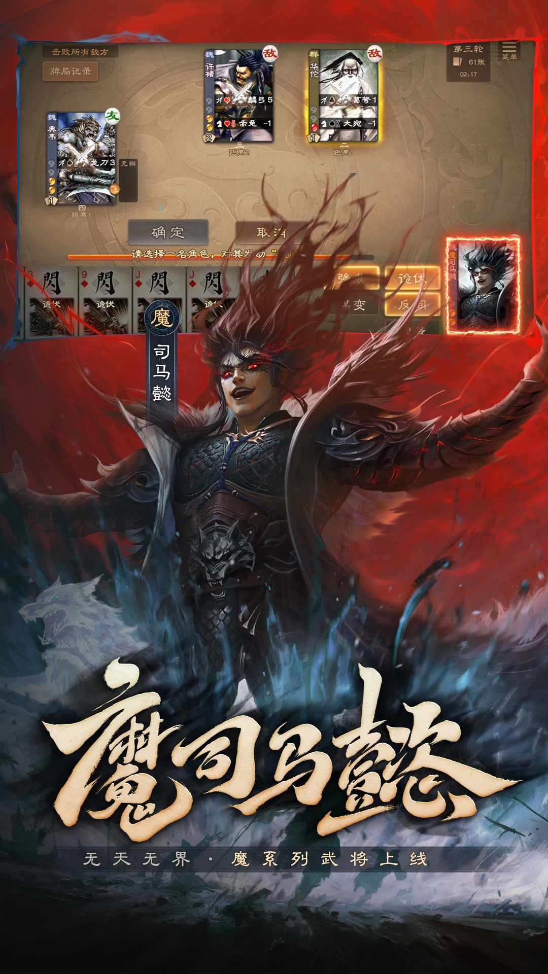 三国杀online(2)