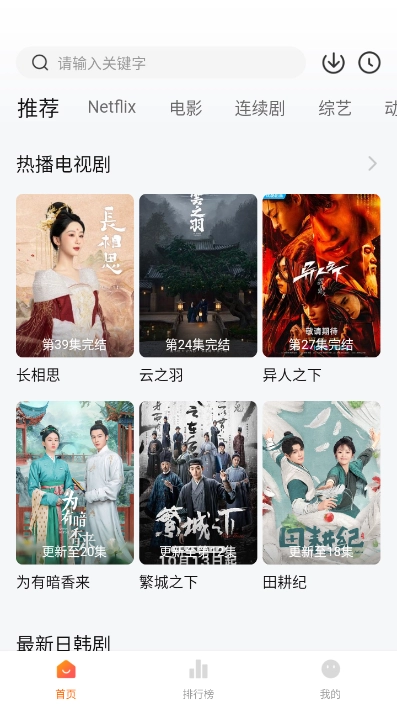 追剧达人app手机版(2)