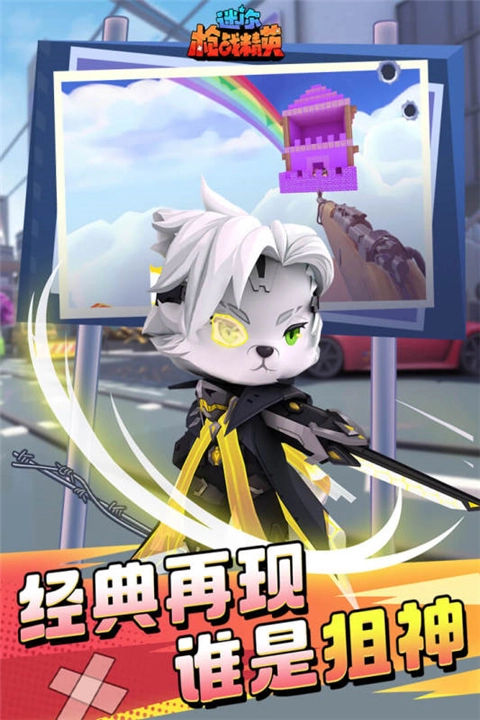 迷你枪战精英先遣服(1)