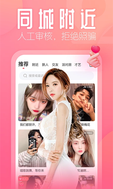 花瓣直播免费版图3