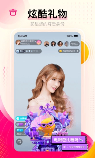 桃鹿直播app极速版图2