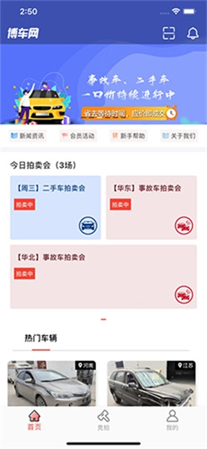 博车网图2