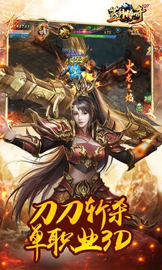 蓝月传奇正版(5)