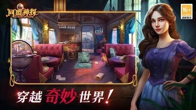 同盟神探九游版安卓下载