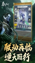 秦时明月手游官网最新版图2