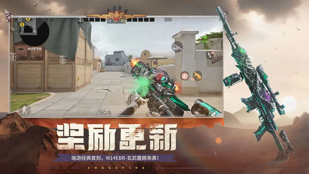 CF体验服最新手机版图1