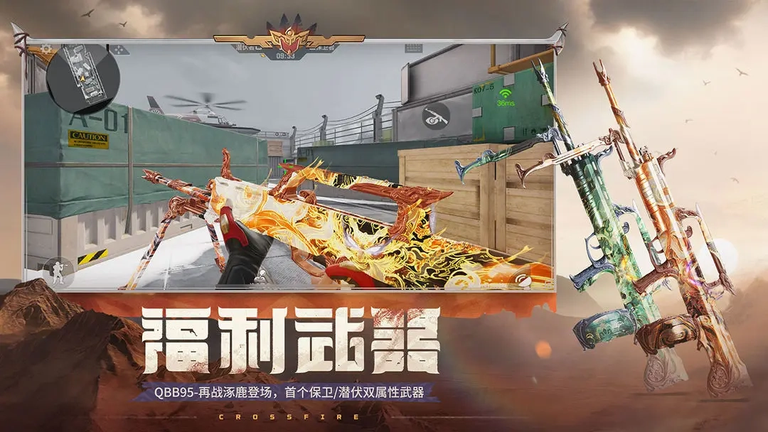 CF体验服最新手机版图3