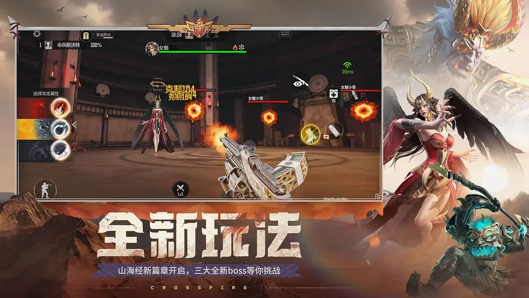 CF体验服最新手机版图4