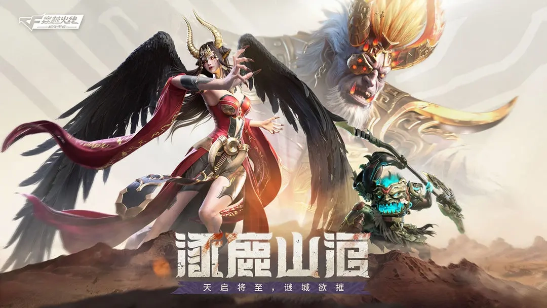 CF体验服最新手机版图6