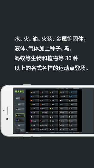 粉末游戏3.8.3图4