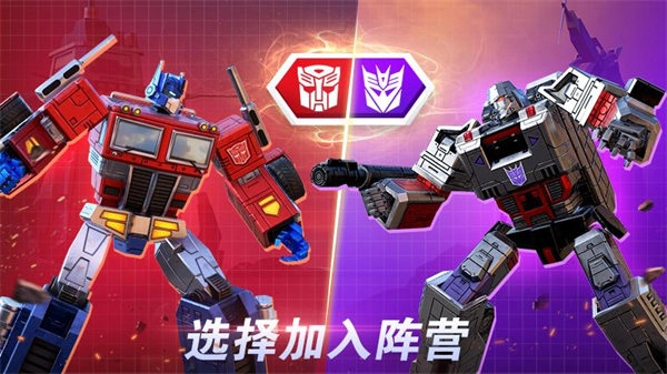 变形金刚地球之战4399版