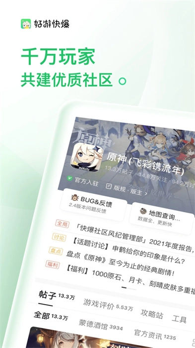 好游快爆(4)