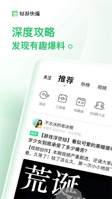好游快爆(1)