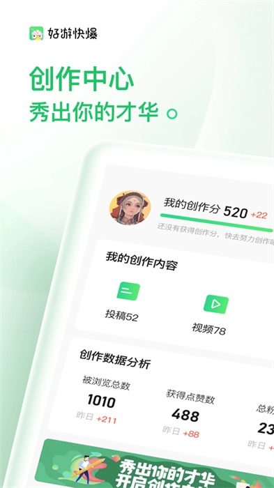 好游快爆(3)
