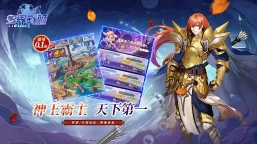 三界战姬(2)