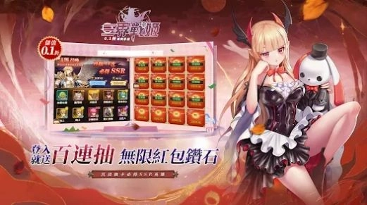 三界战姬(3)