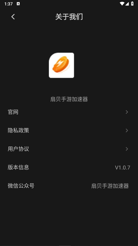 扇贝加速器(1)