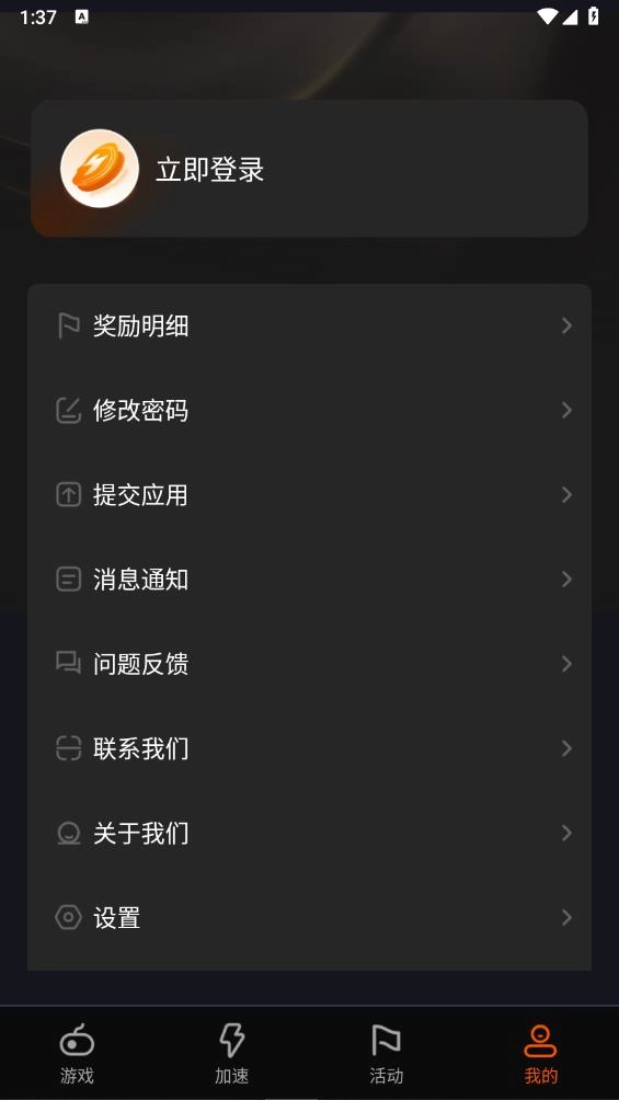 扇贝加速器(2)