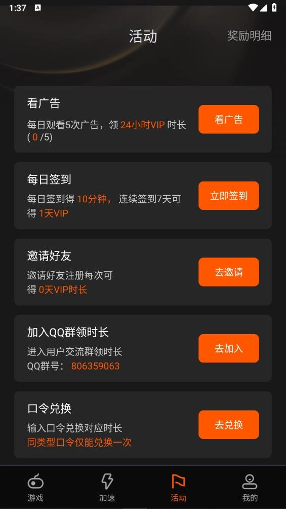 扇贝加速器(3)