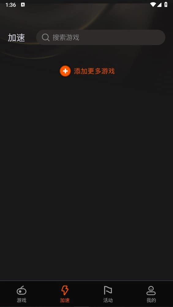 扇贝加速器(4)