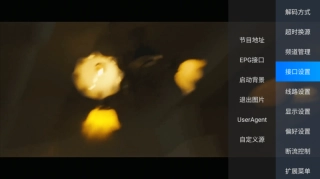 电视家3.0tv版(1)
