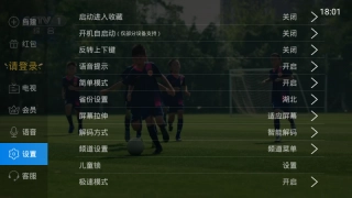 电视家3.0tv版(2)