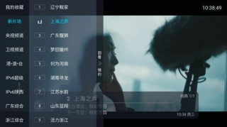电视家3.0tv版(3)