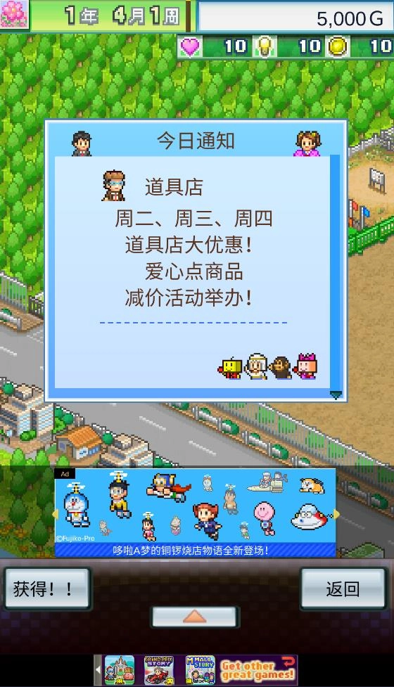开罗冠军足球物语2汉化版安卓下载