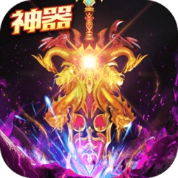 最传奇3D