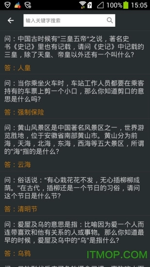 神武助手(2)