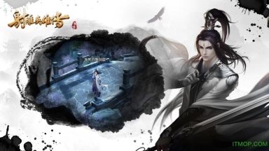 射雕英雄传正版(1)