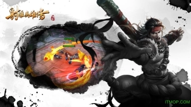 射雕英雄传正版(2)