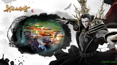 射雕英雄传正版(3)