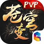 苍穹变最新版
