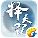 择天记