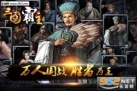 三国霸主(2)