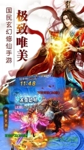 诛仙剑(4)