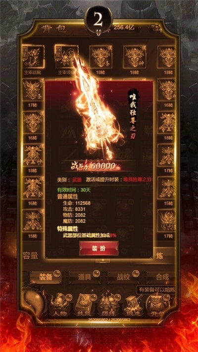 烈火攻城决战(2)