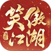 新笑傲江湖折扣端