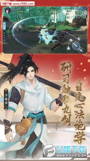 新笑傲江湖折扣端(2)