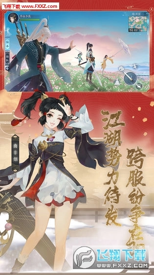 新笑傲江湖折扣端(3)