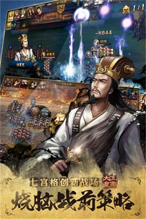 大皇帝最新版(2)