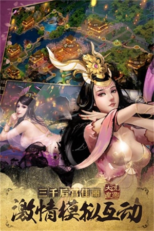 大皇帝最新版(3)