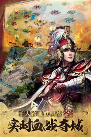 大皇帝最新版(5)