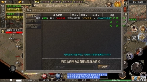龙腾火龙传奇打金服(1)