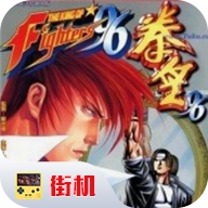 拳皇96金手指版
