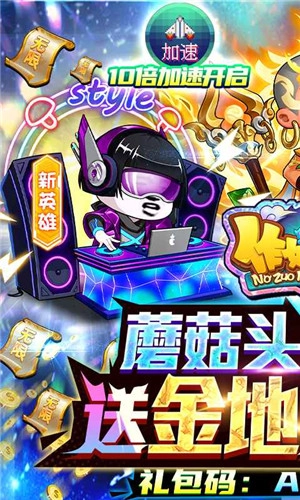 作妖计鬼畜连抽官网版图1