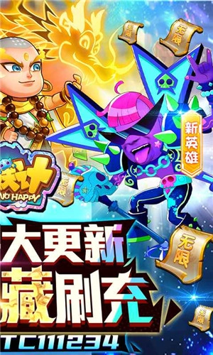 作妖计鬼畜连抽官网版图2